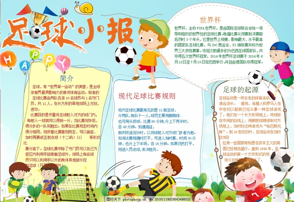 AC米兰快攻转化高效